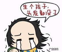 产后脱发严重如何拯救发量 孕妇产后脱发的原因是什么