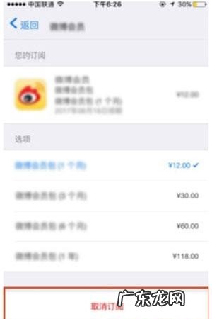苹果自动续费如何关闭 如何取消苹果app自动续费