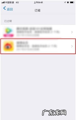 苹果自动续费如何关闭 如何取消苹果app自动续费