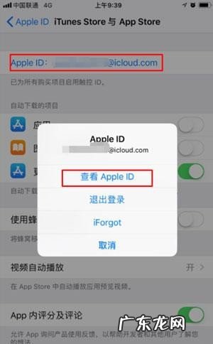 苹果自动续费如何关闭 如何取消苹果app自动续费