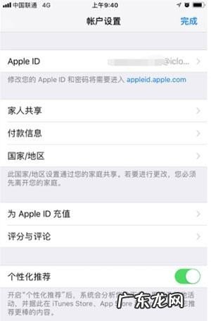 苹果自动续费如何关闭 如何取消苹果app自动续费