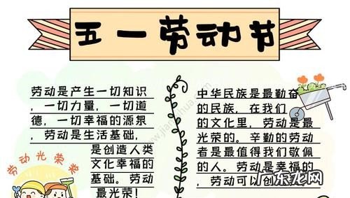 关于劳动节的20句名人名言 劳动节的名言名句合集