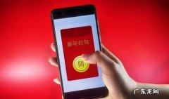 红包52有什么寓意说法 发52元的红包是什么意思