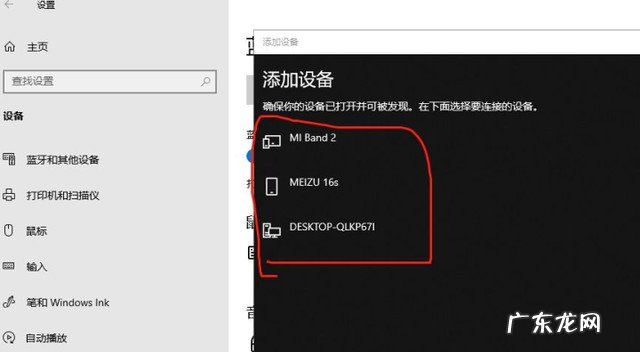 win10电脑如何连接蓝牙耳机 蓝牙耳机怎么连接电脑