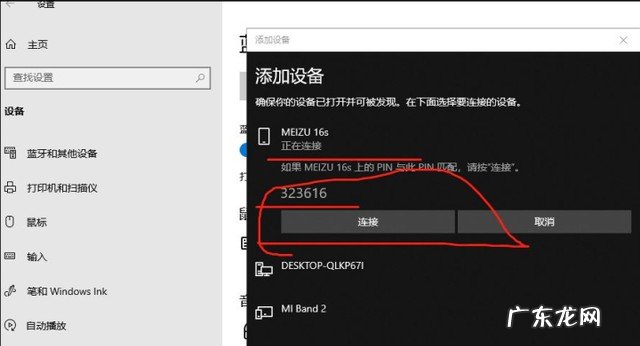win10电脑如何连接蓝牙耳机 蓝牙耳机怎么连接电脑