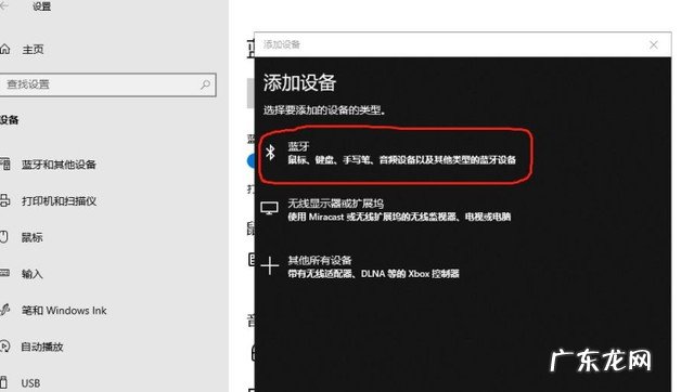 win10电脑如何连接蓝牙耳机 蓝牙耳机怎么连接电脑