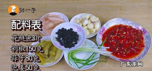 家常花鲢的做法教程 花鲢鱼怎么做才好吃