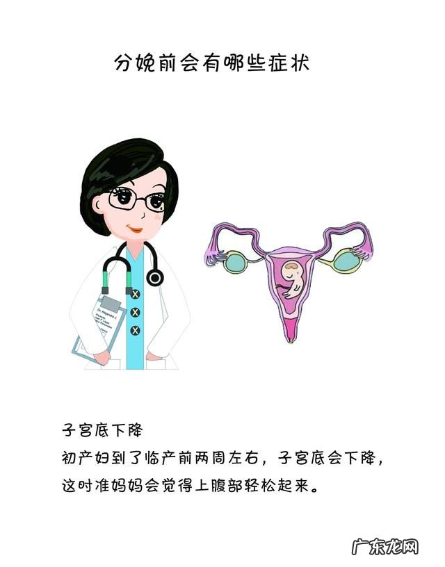 分娩前会有的症状 生之前有哪些症状呢