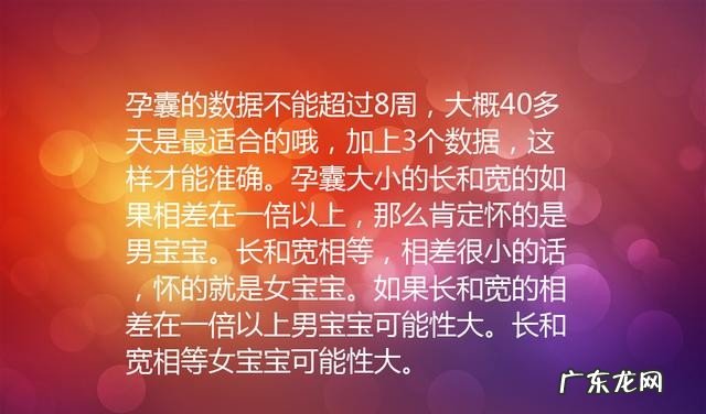 B超单怎么看男孩女孩 如何看出来宝宝的性别