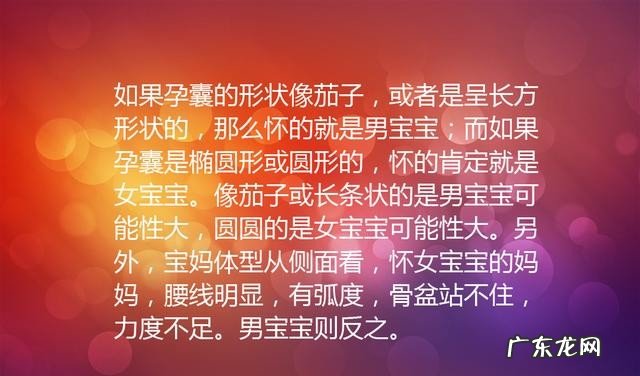 B超单怎么看男孩女孩 如何看出来宝宝的性别