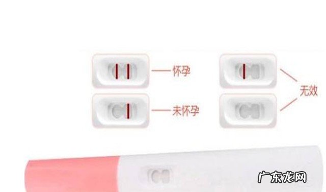 验孕棒一深一浅什么意思 如何正确看验孕棒