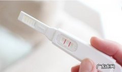 验孕棒一深一浅什么意思 如何正确看验孕棒