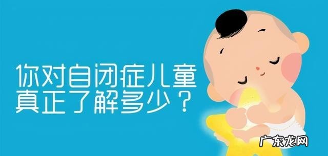 儿童自闭症家长要注意什么 小儿自闭症能自愈吗