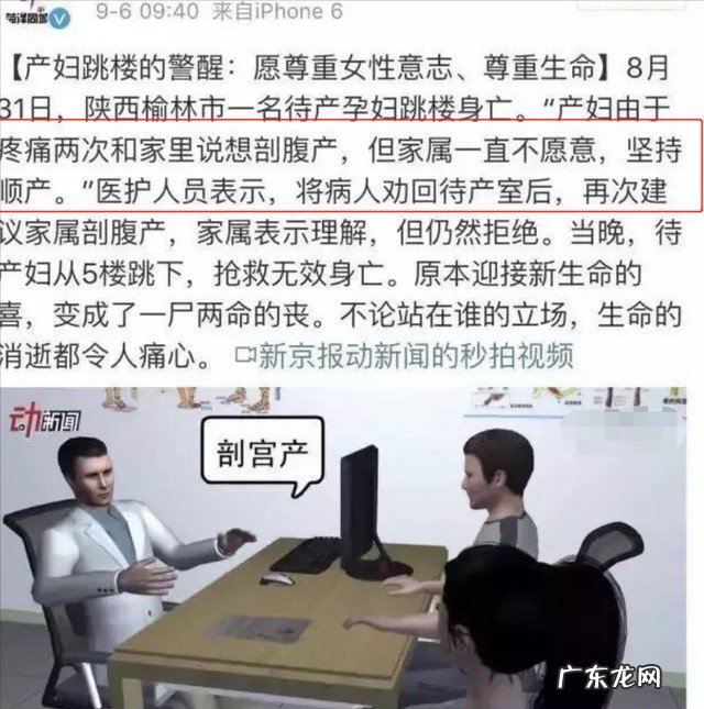 关于无痛分娩的谣言讲解 宫开十指到底指的是多大呢