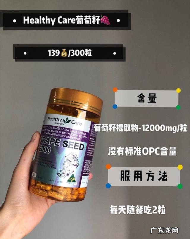 多款葡萄籽大盘点 史上最全葡萄籽介绍