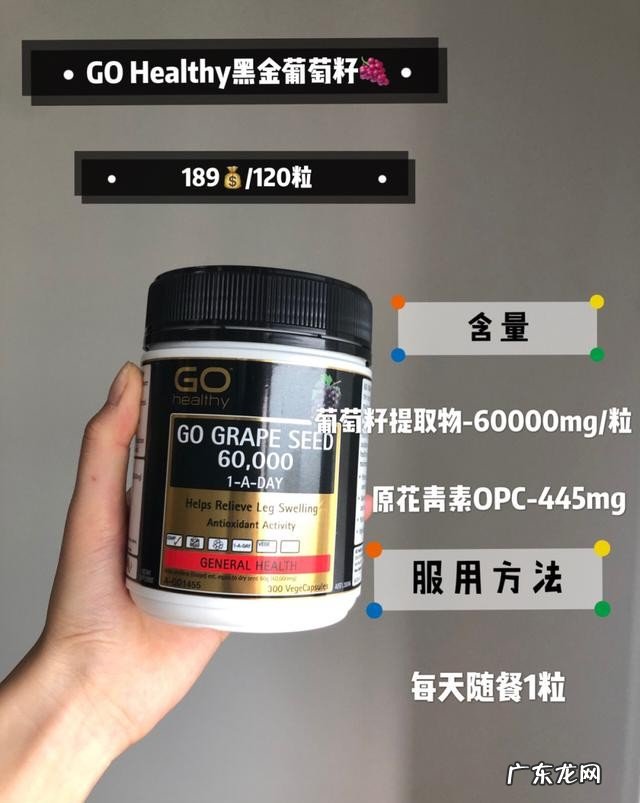 多款葡萄籽大盘点 史上最全葡萄籽介绍
