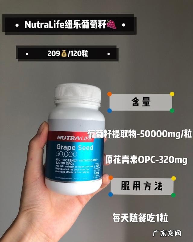 多款葡萄籽大盘点 史上最全葡萄籽介绍
