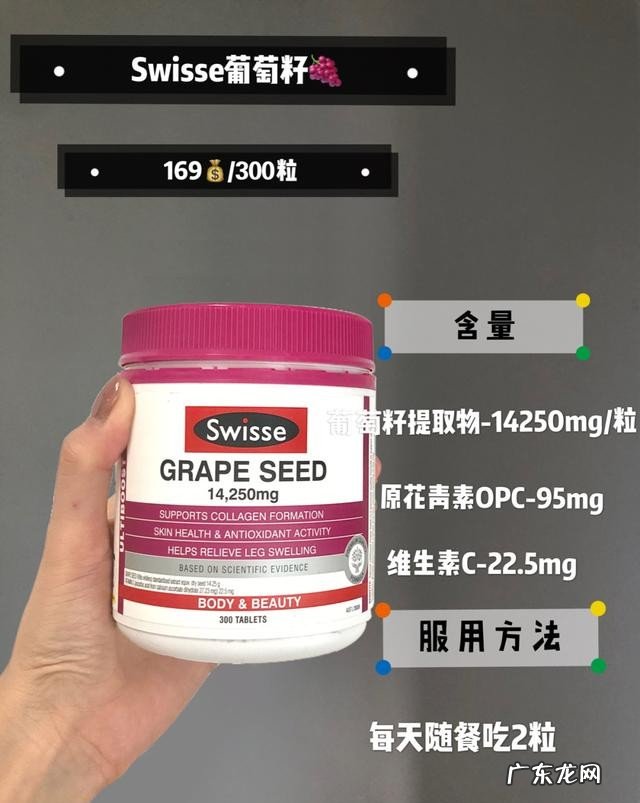 多款葡萄籽大盘点 史上最全葡萄籽介绍