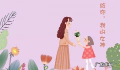 三八妇女节送礼物推荐大全 妇女节送妈妈什么礼物比较好