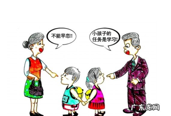 父母应该如何看待孩子早恋 发现孩子早恋家长该怎么做
