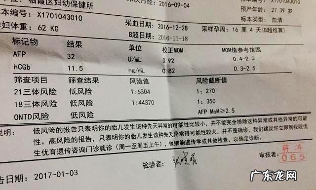 做唐筛有什么注意事项 孕期产检时间表分享