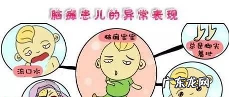 小孩脑瘫的早期症状是什么 脑瘫可以治愈吗