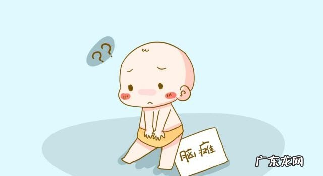 小孩脑瘫的早期症状是什么 脑瘫可以治愈吗