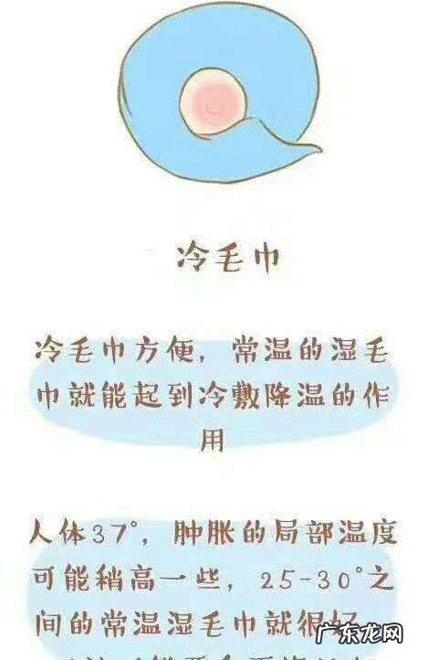 乳房出现哪些问题需要冷敷 乳房冷敷的温度怎么控制
