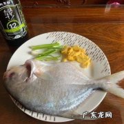 清蒸鲳鱼要蒸多长时间 超简单又好味的清蒸金鲳鱼