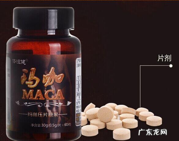 玛咖的十大功效与作用 玛咖片的功效及吃法和作用