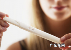早孕试纸什么时候测最准 停经多少天使用验孕棒