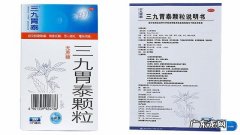 三九胃泰颗粒的功效与作用 服用三九胃泰的注意事项与禁忌