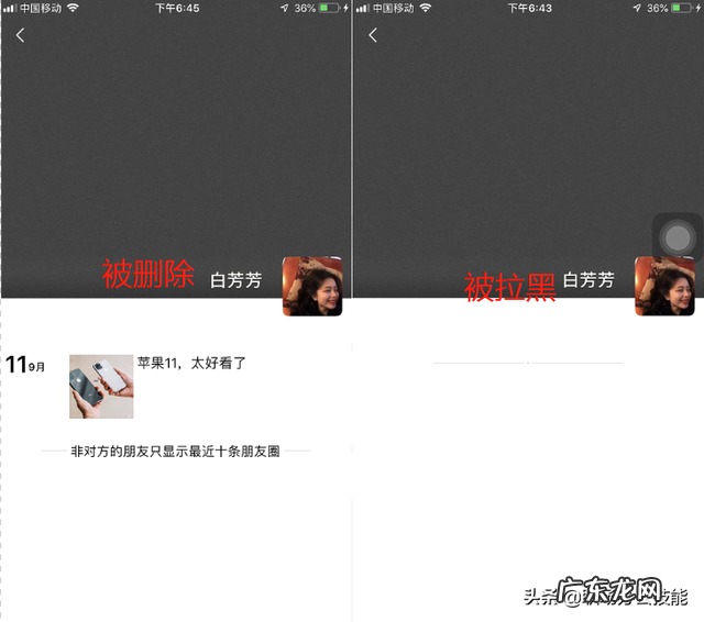 微信的删除和拉黑有什么区别 删除和拉黑的不同点介绍