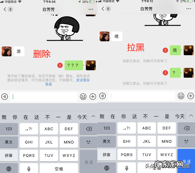 微信的删除和拉黑有什么区别 删除和拉黑的不同点介绍