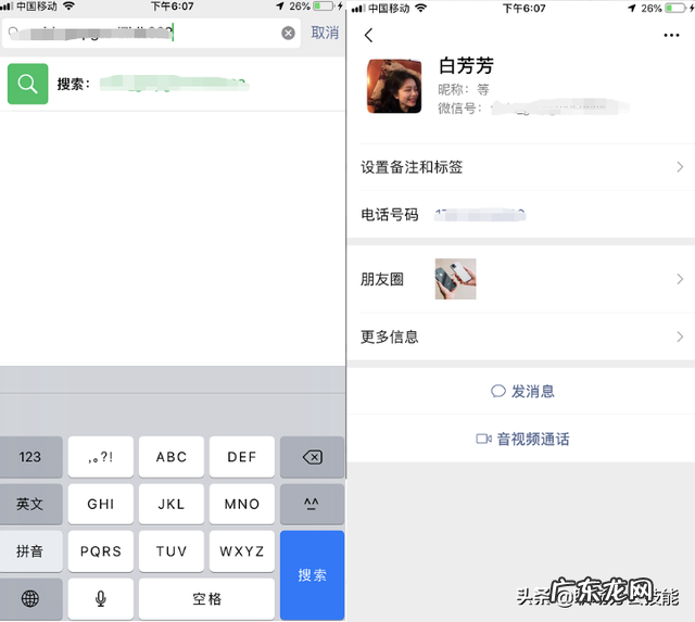微信的删除和拉黑有什么区别 删除和拉黑的不同点介绍