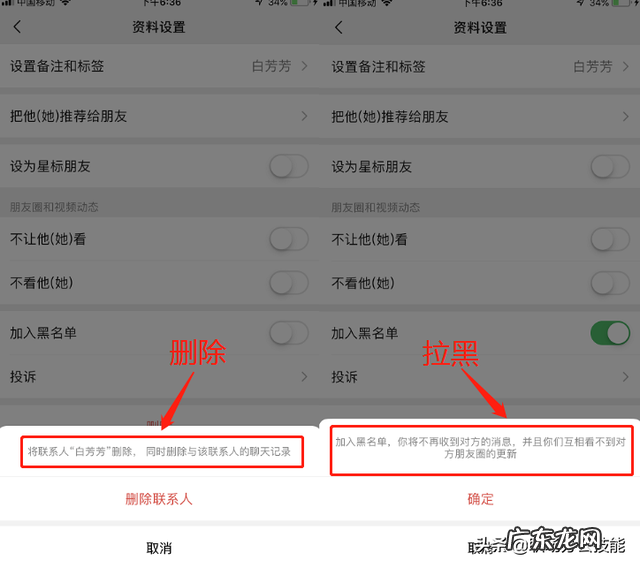 微信的删除和拉黑有什么区别 删除和拉黑的不同点介绍