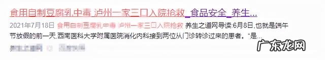 关于腐乳的简单介绍 腐乳含有黄曲霉素吗