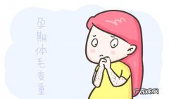 怀孕肚皮上长毛是怎么回事 肚子上长黑毛和胎儿性别有关系吗