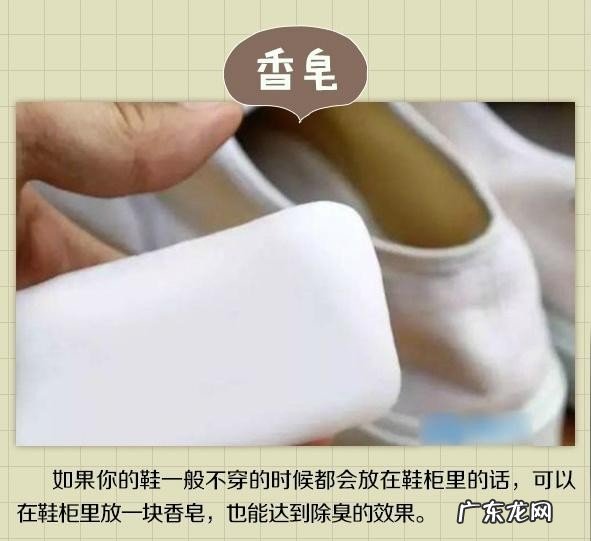 运动鞋怎样除臭有效果 运动鞋除臭8个小妙招分享