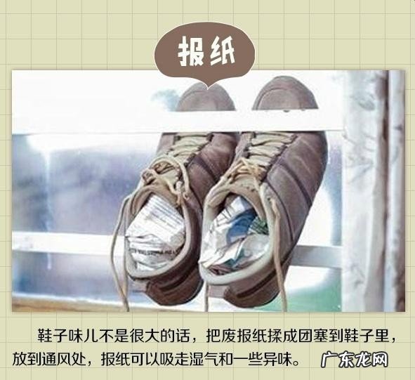 运动鞋怎样除臭有效果 运动鞋除臭8个小妙招分享