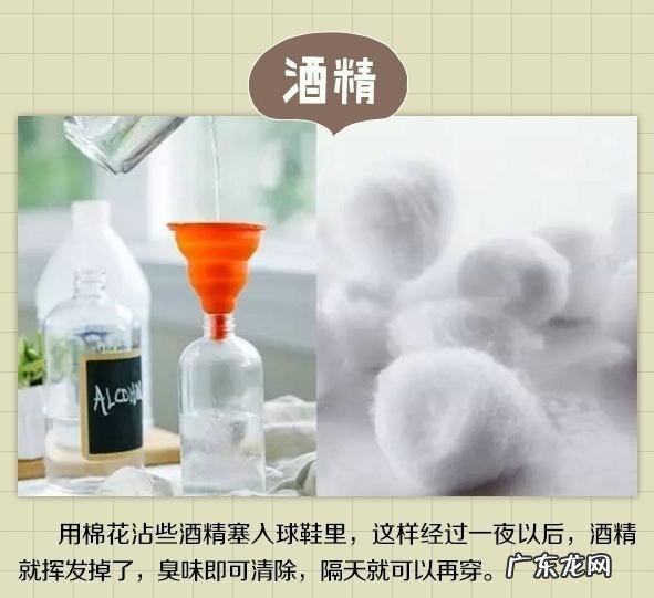 运动鞋怎样除臭有效果 运动鞋除臭8个小妙招分享