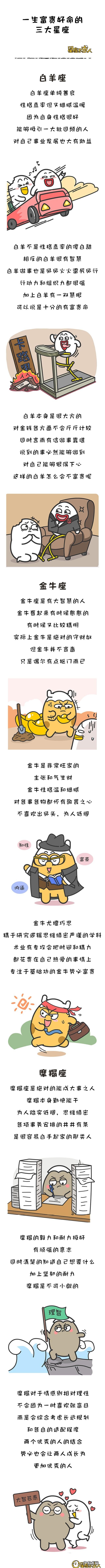 什么星座最好命最幸福 一生好命好运的星座介绍