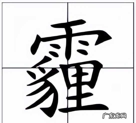 雾霾是什么意思 关于雾霾的读音及意义介绍