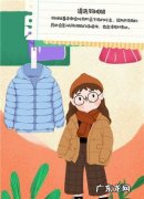 羽绒服应该怎么洗才干净 如何正确清洗羽绒服