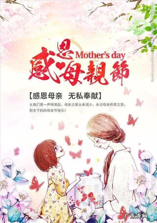 祝母亲节日快乐的话 母亲节祝福语句子分享