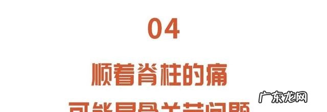 左后背痛是什么病的先兆 后背不同位置的疼痛预示哪些疾病