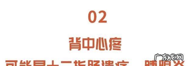左后背痛是什么病的先兆 后背不同位置的疼痛预示哪些疾病