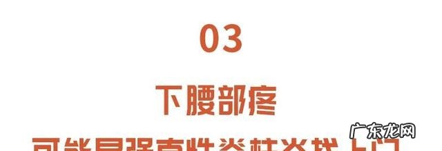 左后背痛是什么病的先兆 后背不同位置的疼痛预示哪些疾病