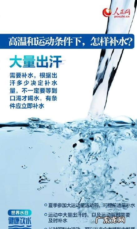人喝水一天要多少合适 如何科学健康的饮水