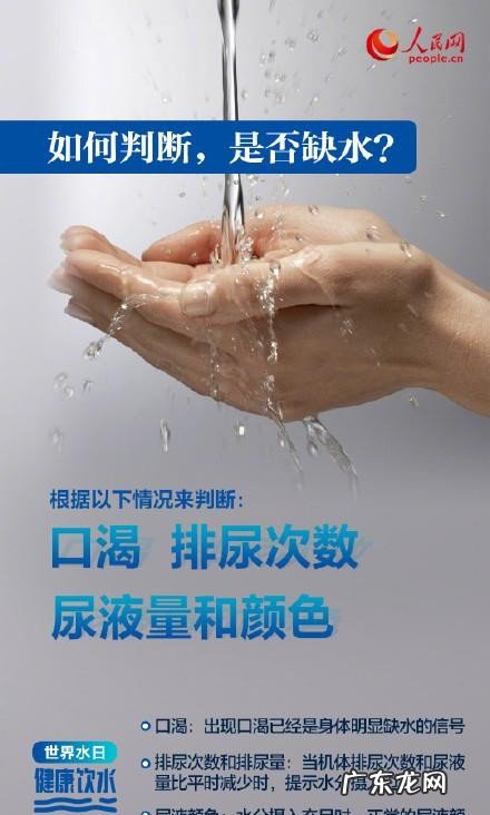 人喝水一天要多少合适 如何科学健康的饮水